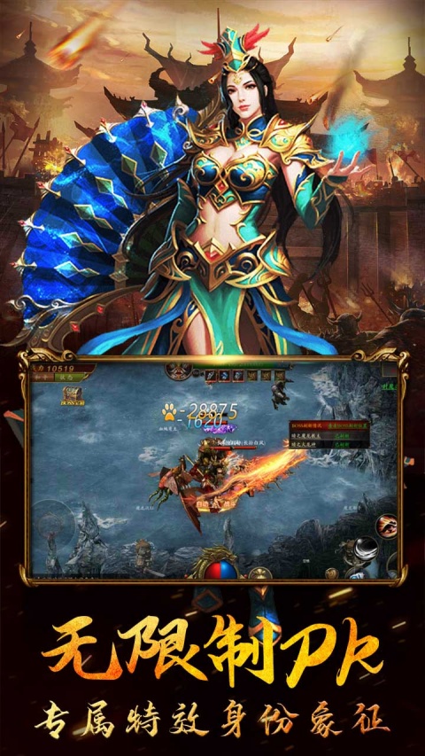 传世霸业手游官方版