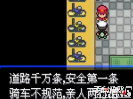 《口袋妖怪究极绿宝石5.3》一周目全流程图文攻略