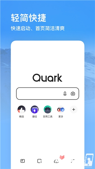 夸克网盘app