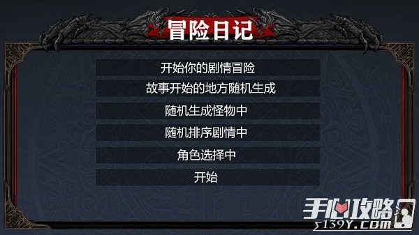 冒险日记vr版