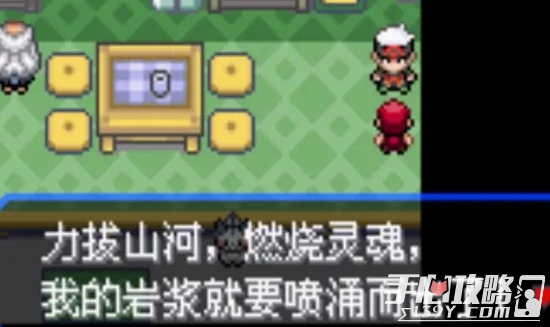 《口袋妖怪究极绿宝石5.3》一周目全流程图文攻略