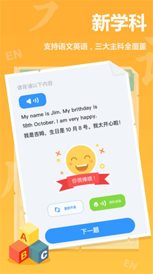 快对作业家长版app