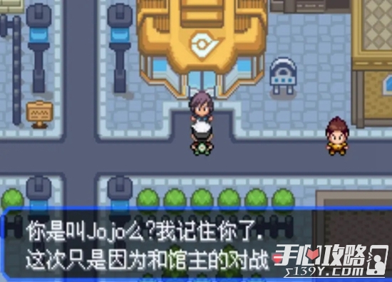 《口袋妖怪究极绿宝石5.3》一周目全流程图文攻略