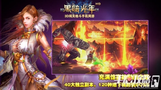 黑暗光年传奇手游