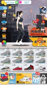 篮球奥利给官方版