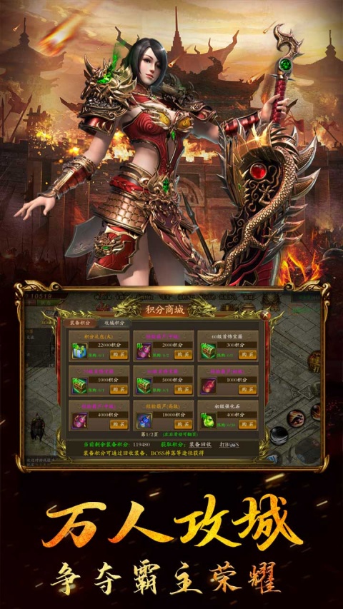 传世霸业手游官方版