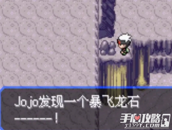 《口袋妖怪究极绿宝石5.3》一周目全流程图文攻略