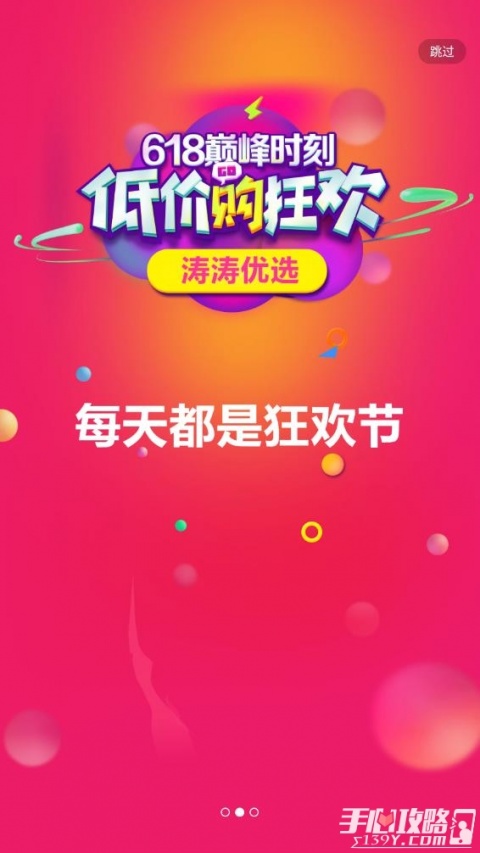 爱孝购物