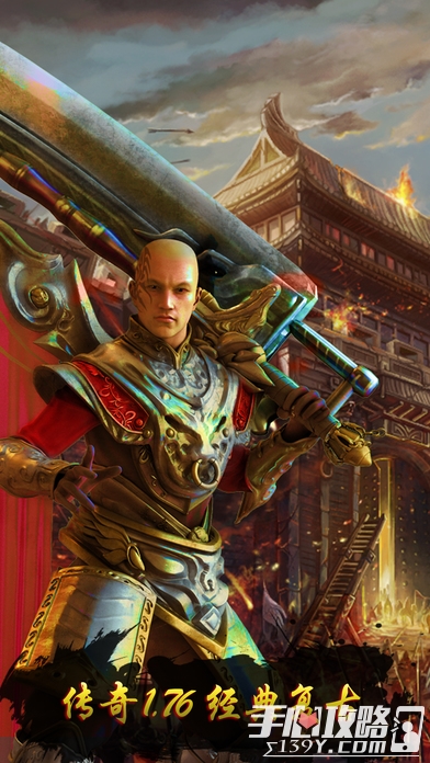 热血沙城手游