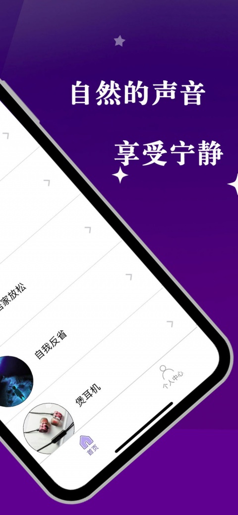 白噪音(失眠必备神器)