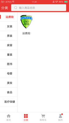 畅购全球购