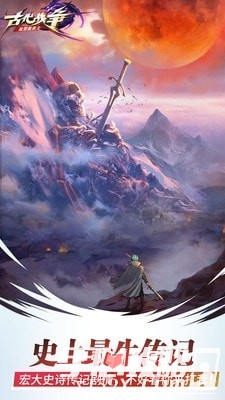 古代战争vivo版