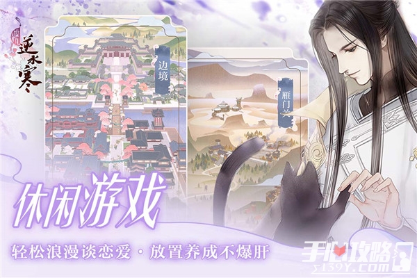 遇见逆水寒百度版