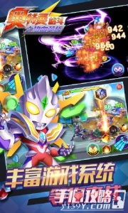 奥特曼格斗之热血英雄官方版