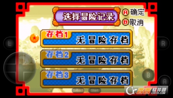 龙珠大冒险手机版