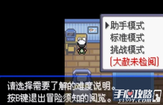《口袋妖怪究极绿宝石5.3》一周目全流程图文攻略