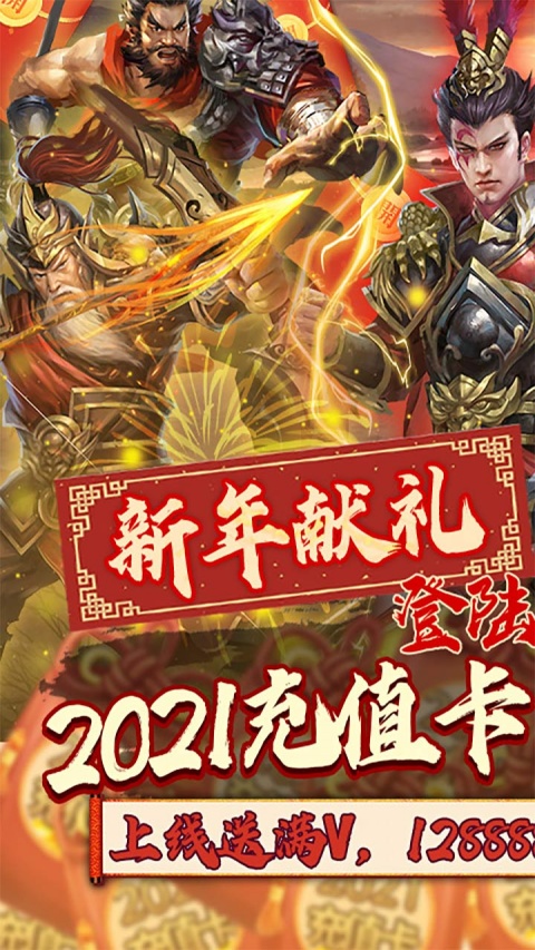 热血群英传BT