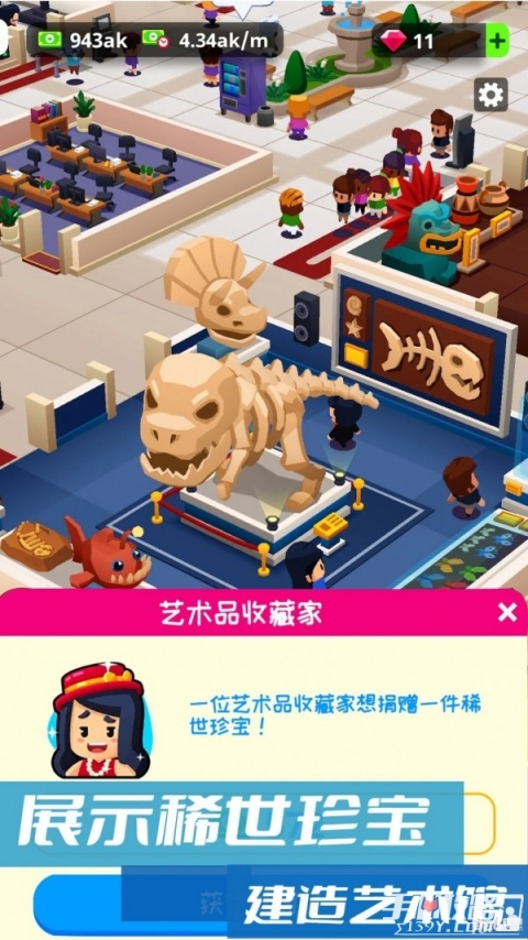 建造模拟经营