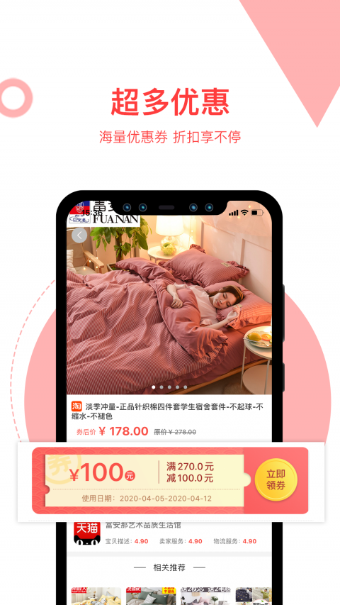 海胆优选