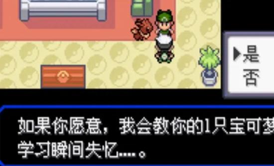 《口袋妖怪究极绿宝石5》全流程图文攻略大全