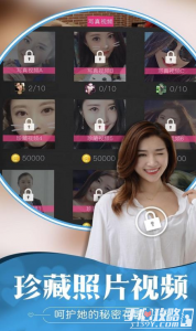 我的总裁女友九游版