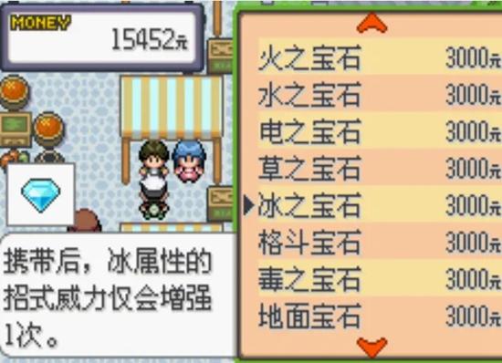 《口袋妖怪究极绿宝石5》全流程图文攻略大全