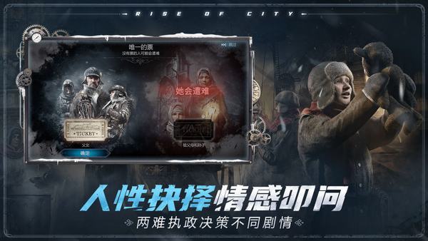 冰汽时代最后的家园手游最新版