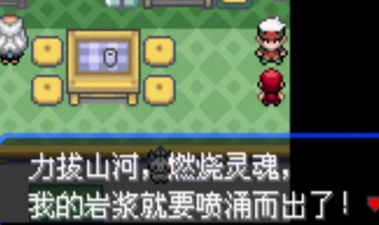 《口袋妖怪究极绿宝石5》全流程图文攻略大全