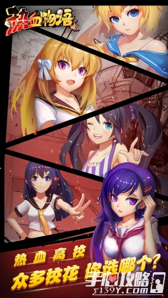 热血物语手机版