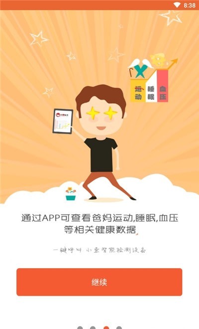 顺德智慧养老软件