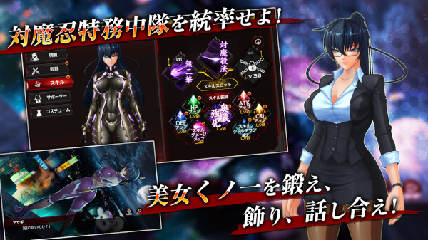 动作对魔忍手游