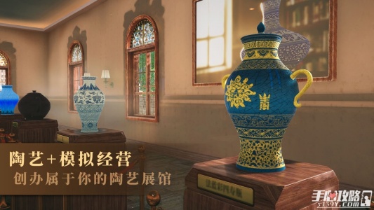 陶艺大师官方版