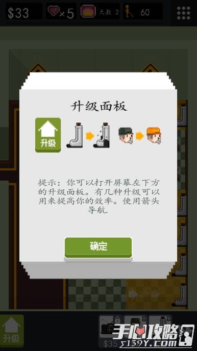 男厕经营大作战