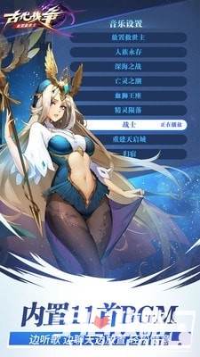 古代战争vivo版