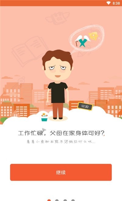 顺德智慧养老软件