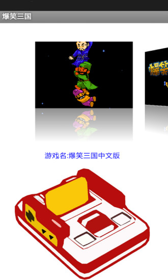爆笑三国最新版