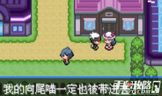 《口袋妖怪究极绿宝石5.3》一周目全流程图文攻略