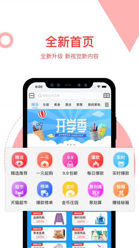 海胆优选