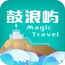 神奇鼓浪屿(AR旅游)