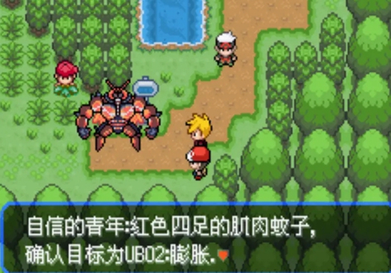 《口袋妖怪究极绿宝石5》全流程图文攻略大全