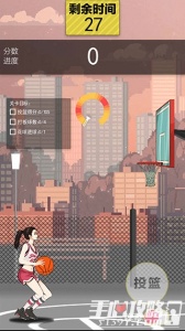 篮球奥利给官方版