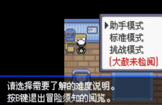 《口袋妖怪究极绿宝石5》全流程图文攻略大全