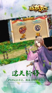 战棋天下内购破解版