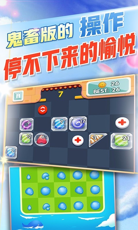 方块爱消除官方版