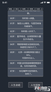 模拟人生重开器