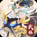 武林盛典内测版