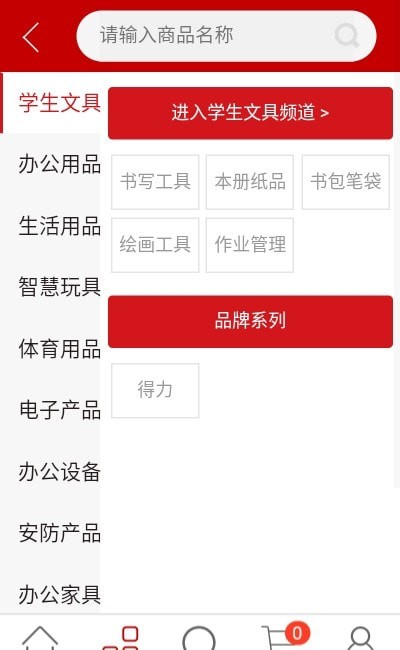 龙办公