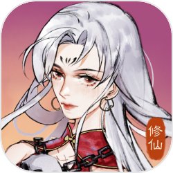 仙与仙途官方正版