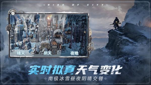 冰汽时代最后的家园手游最新版