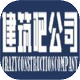 建筑吧公司游戏